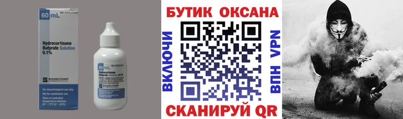 ОМГ ОМГ ссылка  Карасук  БУТИРАТ вода 